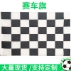 The manufacturer supplies black and white checkered F1 racing flags, 90*150cm, No. 4 track starting flags details Picture